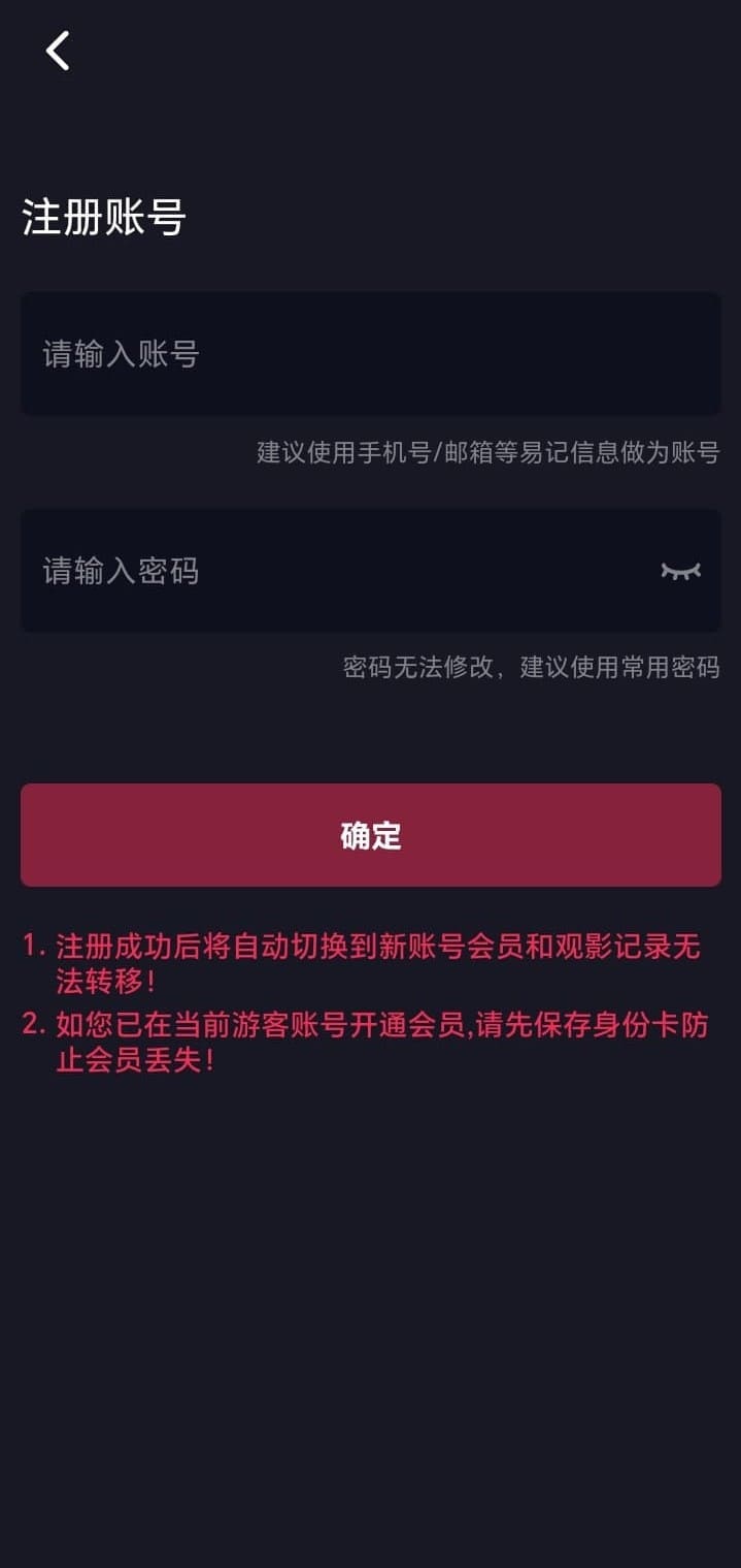 黄果漫剧注册账号页面